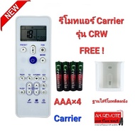 💢ฟรีถ่าน+ฐาน💢รีโมทแอร์ carrier แบบ 4 ทิศทาง รุ่น CRW รีโมทรูปทรงนี้ใช้แทนได้เลยทุกรุ่น