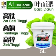 金土海洋精华水溶肥 Baja Kim Two A1 Chitin Fertilizer Organic 5 Litres