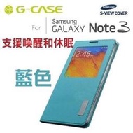 新台北NOVA實體門市 免運 G-CASE 三星 Samsung Galaxy Note3 (N9000)免掀蓋晶片智能休眠喚醒感應皮套(藍色)