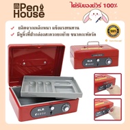 ELM 8802 กล่องเซฟนิรภัย ตู้เซฟ กล่องเซฟแต่งงาน เก็บเงิน เก็บเครื่องเพชร สีเเดง