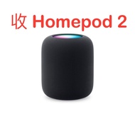 收 Homepod 2 (apple home pod mini)