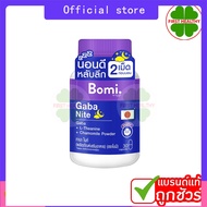 Bomi Gaba Nite กาบาไนท์ (1 ขวด 30 แคปซูล)