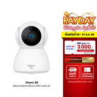 [ใช้คูปอง ลดเหลือ 764 บ.] Xiaovv Q8 กล้องวงจรปิด ภายในบ้าน 1080p (Chinese Version) หมุนได้ 355° Nigh