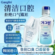 Korea Korea garglin Mint Oral Spray Mouthwash Fresh Breath Long-Lasting Fragrance Easy to Carry Genu