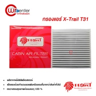 Car Air Filter Nissan Xtreme T31 PROTECT PM 2.5 Dust X-trail T31