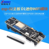 Esp-02 Motherboard D1 Mini WiFi Module ESP8266+18650 Battery Case