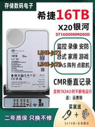希捷4T 6T 10T 16TB硬盤企業級8tb監控安防12TB臺式機NAS官換新盤