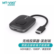 Wireless HDMI Transmitter Receiver TV 5G Transmission Converter Audio Video Wireless Transmission Eq