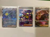 PTCG SV4A 奇樹 SAR 350/190