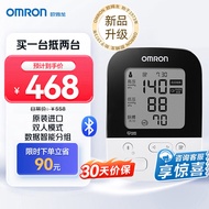 欧姆龙（OMRON）电子血压计家用进口血压仪上臂式智能蓝牙款 双人模式 血压测量仪J735