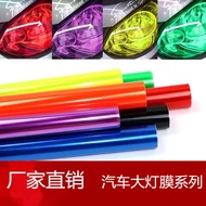 Motorcycle Car Headlight Film Car Light Color-changing Film 13 Colors Tail Light Color-changing Film