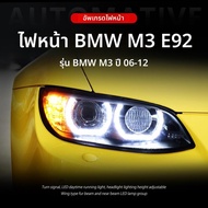 Antares | ชุดไฟหน้ารถ BMW ซีรีย์ E92 และ E93