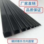 Carbon Fiber Square Tube/2 X2x1/3 X3x2/4 X4x3/6 X6x5/8 X8x6.5/10 X10x8.5/Carbon Square Tube