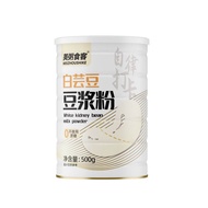 MZSK Soya Bean French White Kedney Bean Powder🍁美粥食客白芸豆豆浆粉 500g