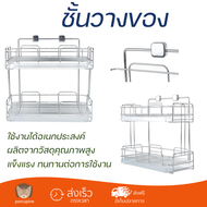 ราคาพิเศษ ชั้นวางของ ชั้นวางของในครัว ชั้นแขวนวางแก้วสเตนเลสพร้อมถาด2ชั้นKING วัสดุอย่างดี แข็งแรง ท