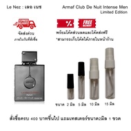💯น้ําหอม แท้ แบ่งขาย💯 Armaf Club De Nuit Intense Man Parfum (Limited Edition) แท้ 2ml/5ml/10ml/15ml/