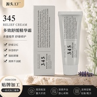 AL9+280/081021Hot Product 345 Soothing CREAM RELIEF CREAM Moisturizing Soothing Moisturizing Brighte