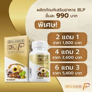 Balance P- BLP บาลานซ์พี สำหรับคนที่เป็นเบาหวาน ความดัน ไขมันในเลือดสูง Balance P- BLP Balance P fo