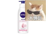 NIVEA 妮維雅 美白潤膚乳液 400ml