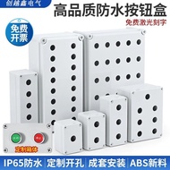 4.30 Waterproof Push Button Switch Control Box Emergency Stop Box Plastic Start Stop Reset Control Customized Hole 22mm