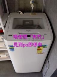 頂揭式洗衣機 [深水埗自取 平地有] Whirlpool 惠而浦 VEMC62811 日式即溶淨葉輪洗衣機 [用咗兩年]