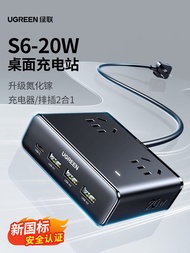 Green Union S6 Multi-Function 20W USB Power Strip Quick Charge Multi-Port GaN Desktop Charging Stati