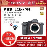 【CC優選】SONY索尼ILCE-7M4全畫幅A7M4 A7R4A 7R3套機數碼微單相機單反直播