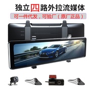 AT-🎇External Pull Four-Record Driving Recorder Split Three-Way Streaming Media Electronic Rearview Mirror Separate Drivi