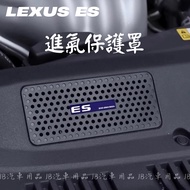 Refuse Foreign Body ️ LEXUS 18+Style ES Engine Air Inlet Protective Cover Mask ES200 ES300h