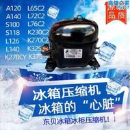 全新東貝冰箱R600展示冰冷櫃R134a製冷冰箱壓縮機K270 325 375CZ1