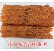 海洋味魷魚絲- 辣味碳烤魷魚片 (300g)