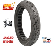 Ebikedd ยางตันจักรยานไฟฟ้า14x2.50 หมดปัญหาเรื่องยางรั่ว แบน มีซับแรงกระแทก ไม่แข็งกระด้าง