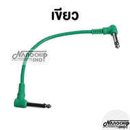 (พร้อมส่ง) สายแจ็ค สายพ่วงเอฟเฟค สายต่อเอฟเฟกต์ guitar cable ความยาว 15cm. ไม่มีเสียงจี่ คุณภาพดี