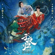 Moonlit Reunion Official Merchandise (Cdrama) Preorder | Xukai | Tian Xiwei
