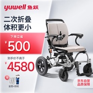 鱼跃（yuwell)电动轮椅老人折叠轻便全自动D130EL代步老年残疾人轮椅车智能锂电池版12Ah