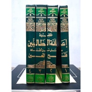 Ianah Tholibin Ianatut Tholibin IANATUT THOLIBIN DKI Baerut 4 volumes Yellow