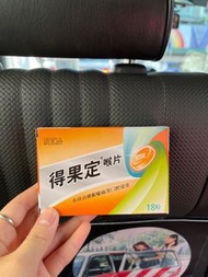 得果定喉片18粒