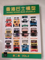 香港巴士模型
