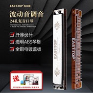 Oriental Ding T2406K Harmonica24Hole Polyphonic C Tune2.0Beginner's Edition for Students and Adults,