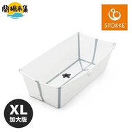 【親子良品】Stokke® Flexi Bath® X-Large 摺疊式浴盆加大版 ( 白色 )