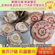 普洱茶，生茶 茶餅 陳年老茶 雲南七子餅茶，小綠印圓茶，七子小黃印，88青餅，中茶，水藍印，橙中綠，傣文青餅，老樹圓茶，班章有機茶，班章小白菜，何寶強班章大白菜，班章喬木生態茶餅，雲南七子茶餅，大白菜