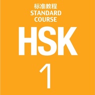 WC1 [SOFTCOPY] CHINESE: STANDARD COURSE HSK 1 TEXTBOOK / ANSWERS (PDF)