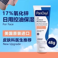 New Product#美国PanOxyl AM Day Sunscreen Cream/PM Night Cream Repair Moisturizing Cream Centella Asiat