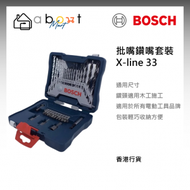 BOSCH - 批嘴鑽嘴套裝 X-line 33