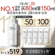 玉兰油（OLAY）第2代淡斑小白瓶80ml美白精华液护肤品烟酰胺淡痘印中秋节礼物