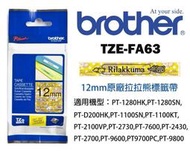 【KS-3C】含稅》Brother 12mm 原廠拉拉熊護貝標籤帶系列 TZe-RY31