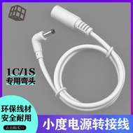Xiaodu Home 1C NV6101 1S Speaker Power Adapter Adapter Cable 5.5 Adapter Jack 4.0 Elbow 12V