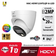 [4.25]  DAHUA กล้องวงจรปิด HDCVI รุ่น HDW1239TLQ-A-LED Full Color 3.6 mm