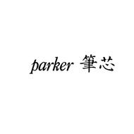 parker 筆芯