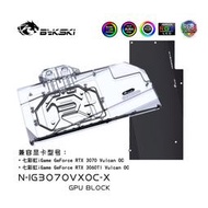 Bykski N-IG3070VXOC-X 顯卡水冷頭 七彩虹iGame RTX3070VulcanOC